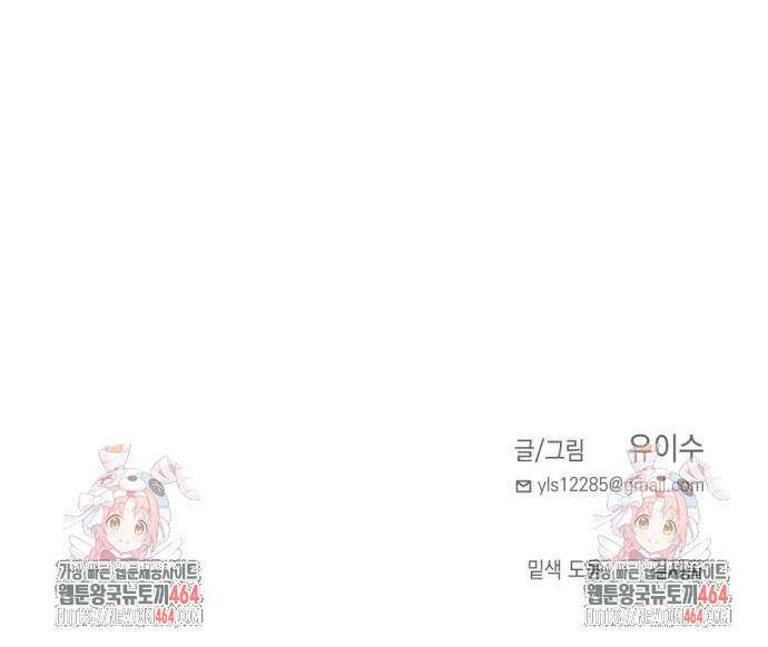 미로 인 메모리 4화 92