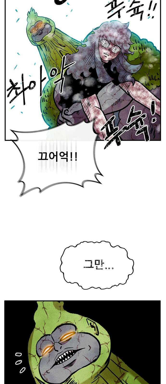 만물의 영장 PART2 98화 혁명<5．完> 3