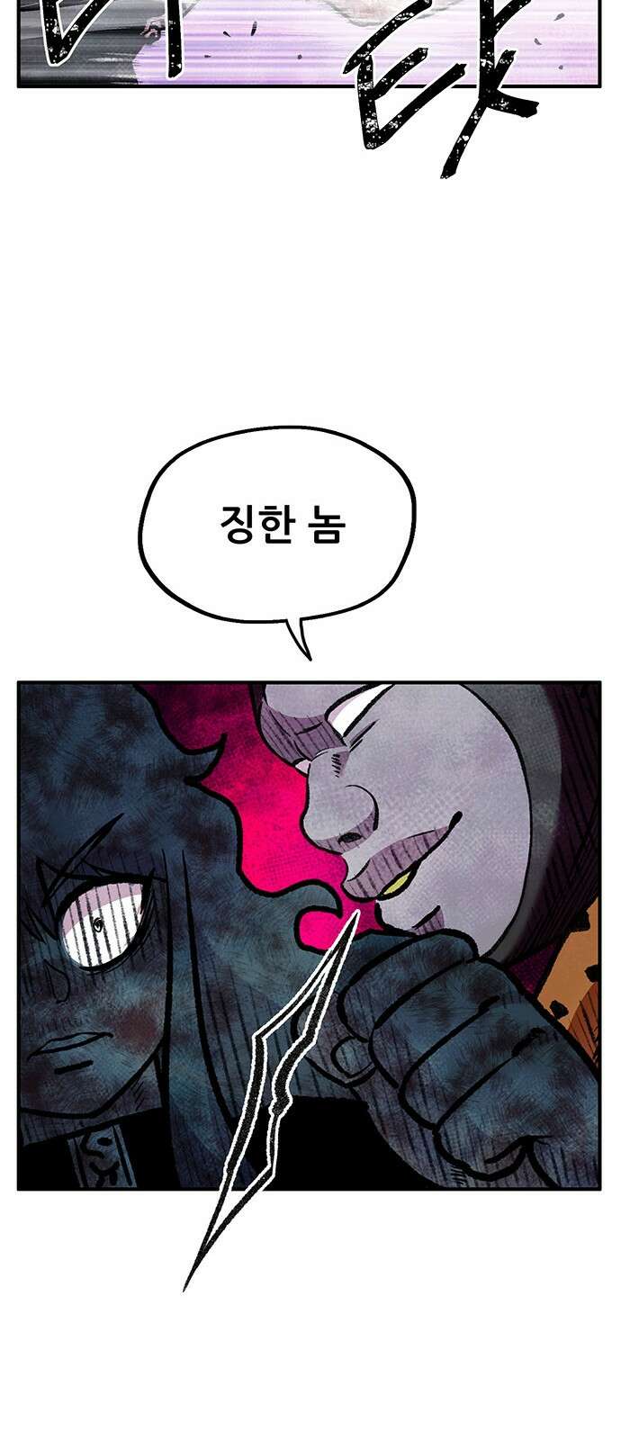 만물의 영장 PART2 98화 혁명<5．完> 8
