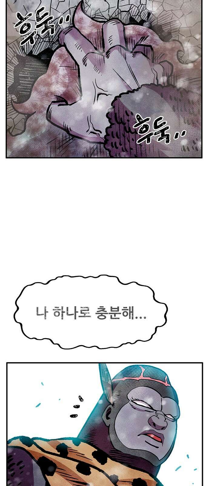 만물의 영장 PART2 98화 혁명<5．完> 11