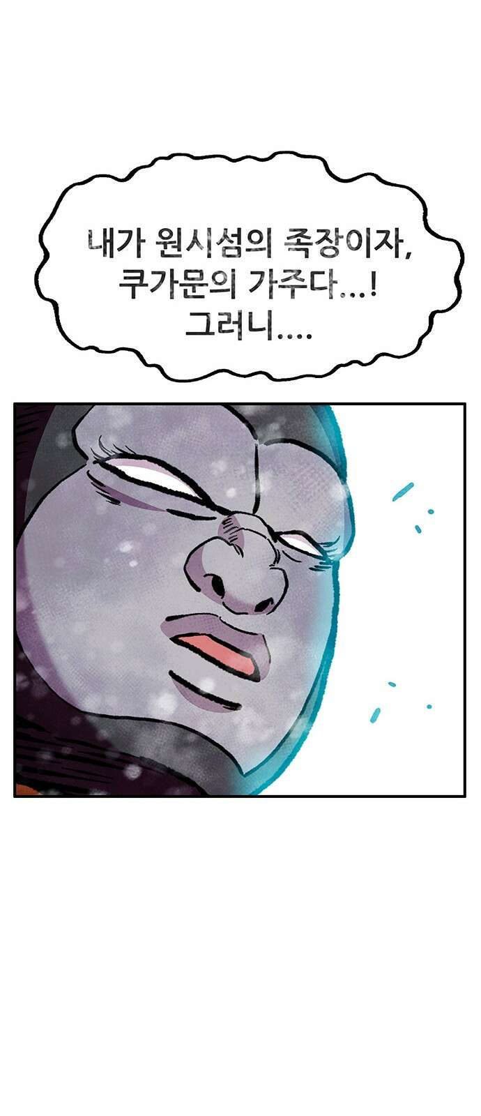 만물의 영장 PART2 98화 혁명<5．完> 13