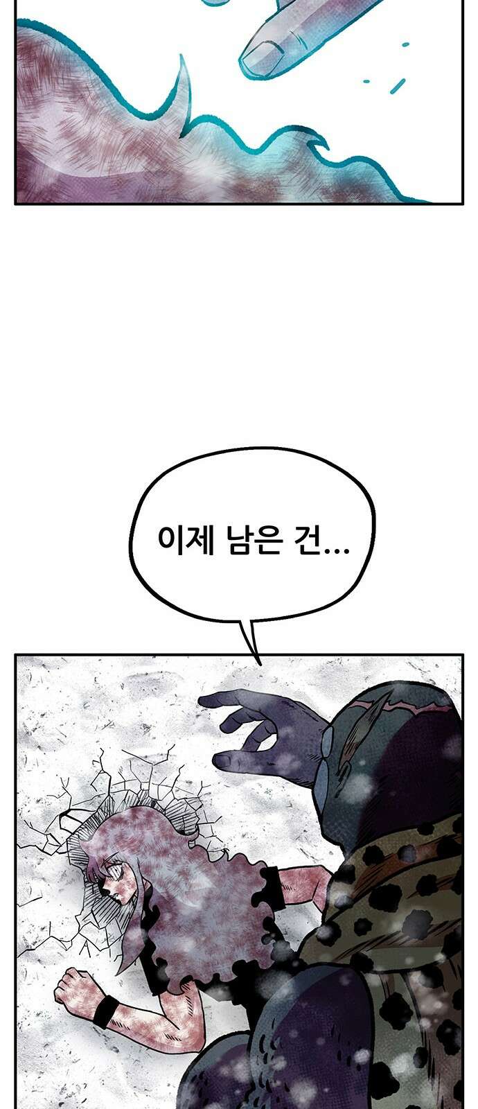 만물의 영장 PART2 98화 혁명<5．完> 16