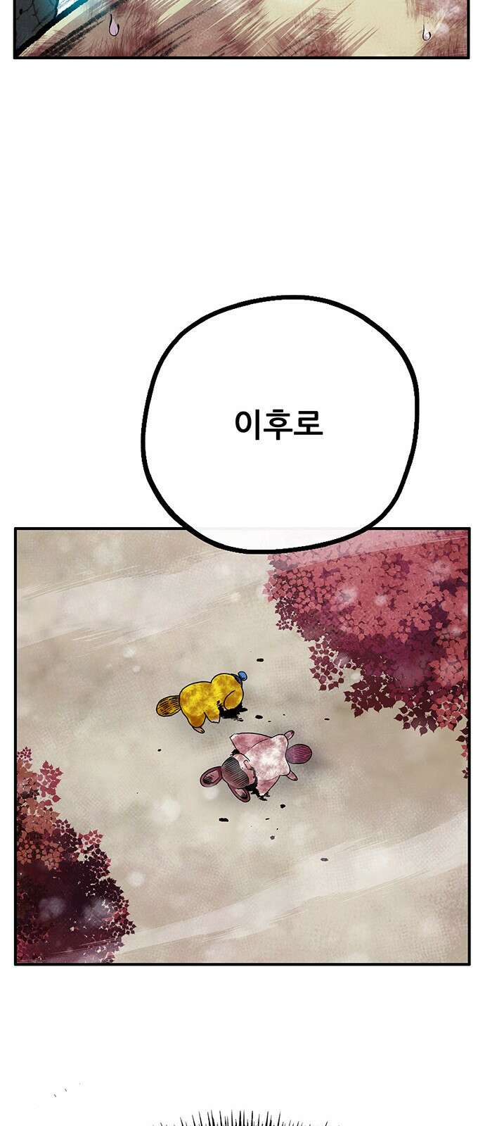 만물의 영장 PART2 98화 혁명<5．完> 21
