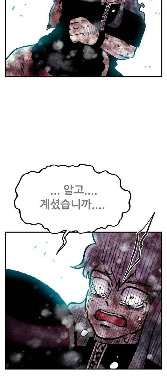 만물의 영장 PART2 98화 혁명<5．完> 35