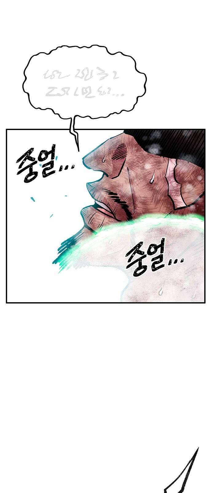 만물의 영장 PART2 98화 혁명<5．完> 43