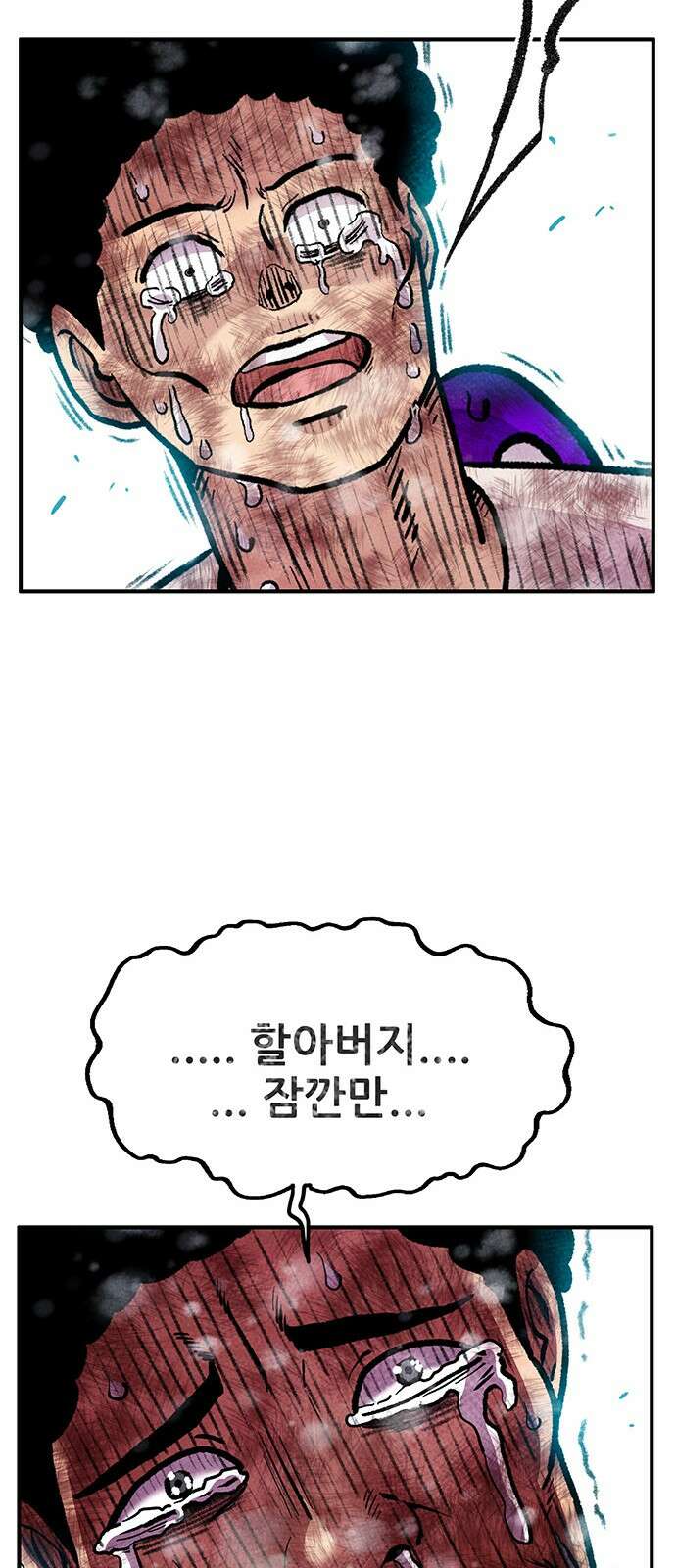 만물의 영장 PART2 98화 혁명<5．完> 44