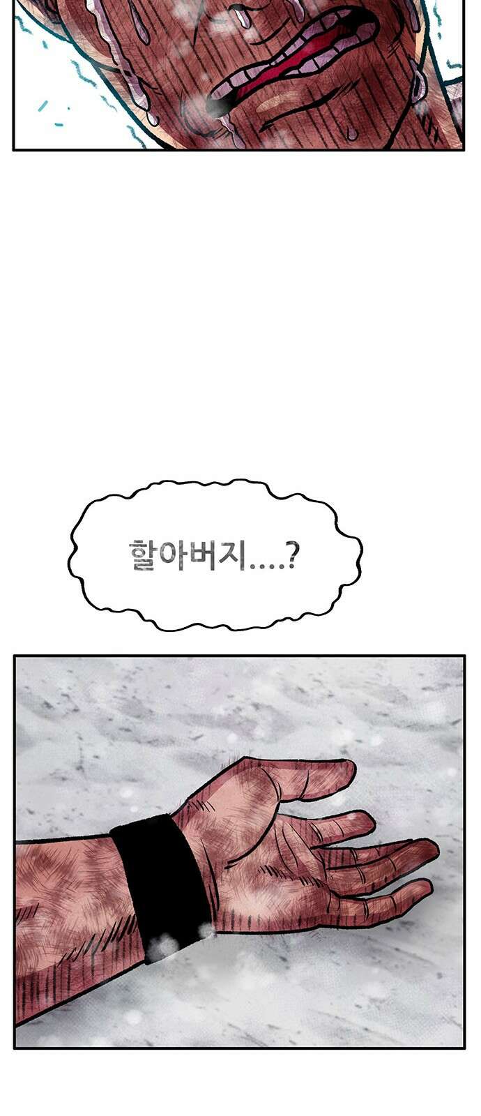 만물의 영장 PART2 98화 혁명<5．完> 45