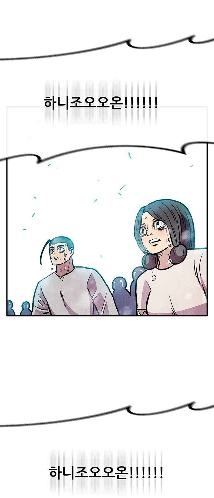 만물의 영장 PART2 98화 혁명<5．完> 47