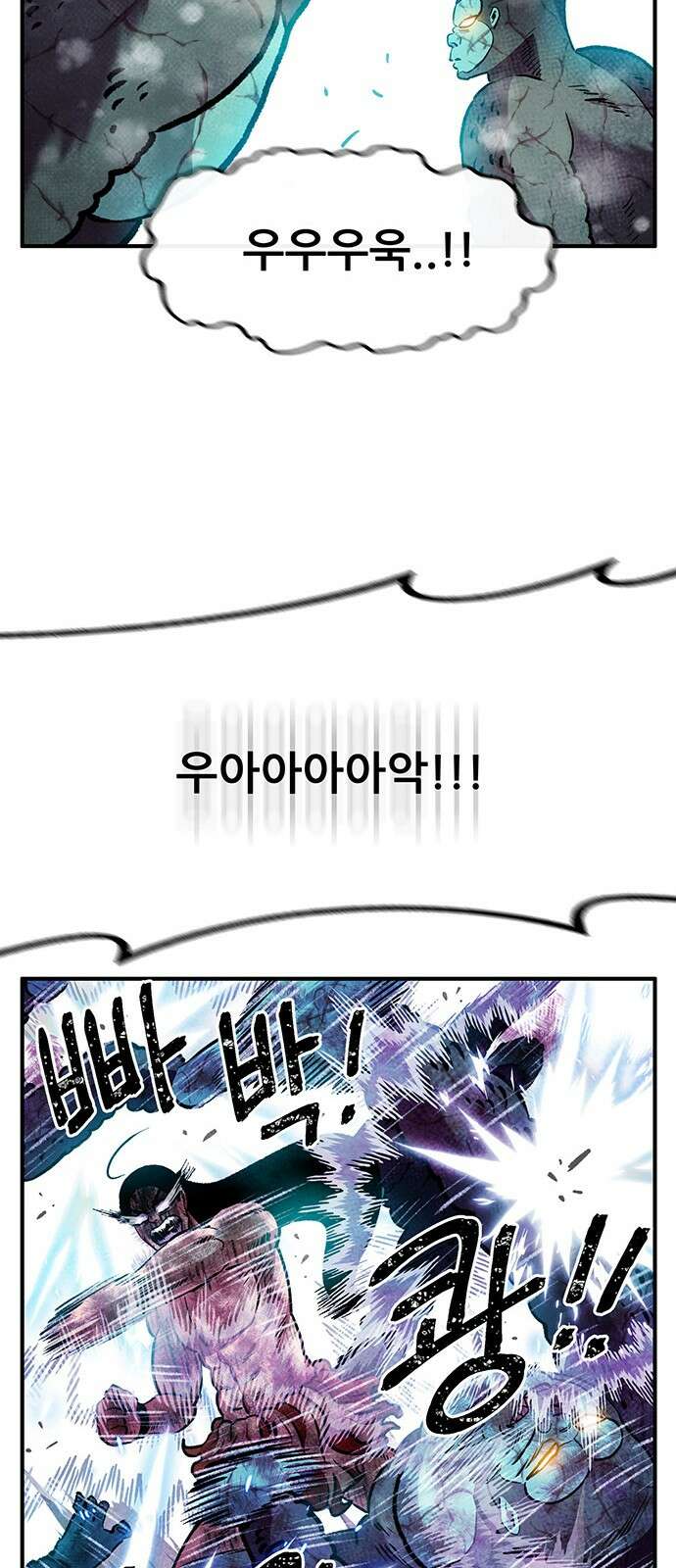 만물의 영장 PART2 98화 혁명<5．完> 49