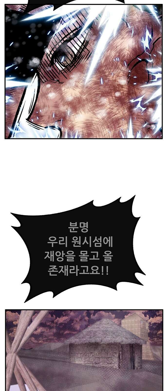 만물의 영장 PART2 98화 혁명<5．完> 61