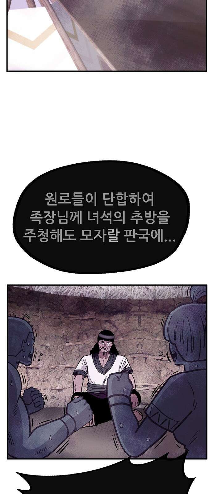 만물의 영장 PART2 98화 혁명<5．完> 62