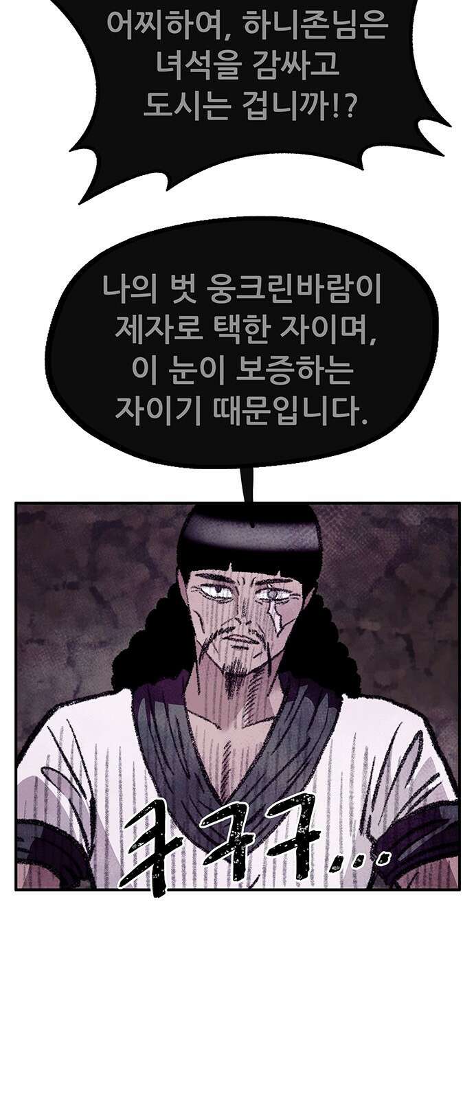 만물의 영장 PART2 98화 혁명<5．完> 63