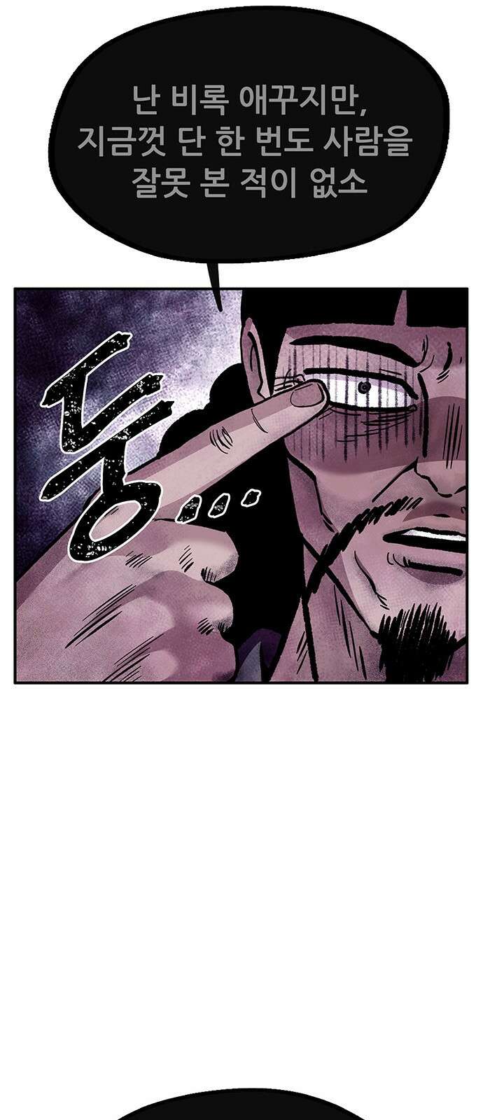 만물의 영장 PART2 98화 혁명<5．完> 64