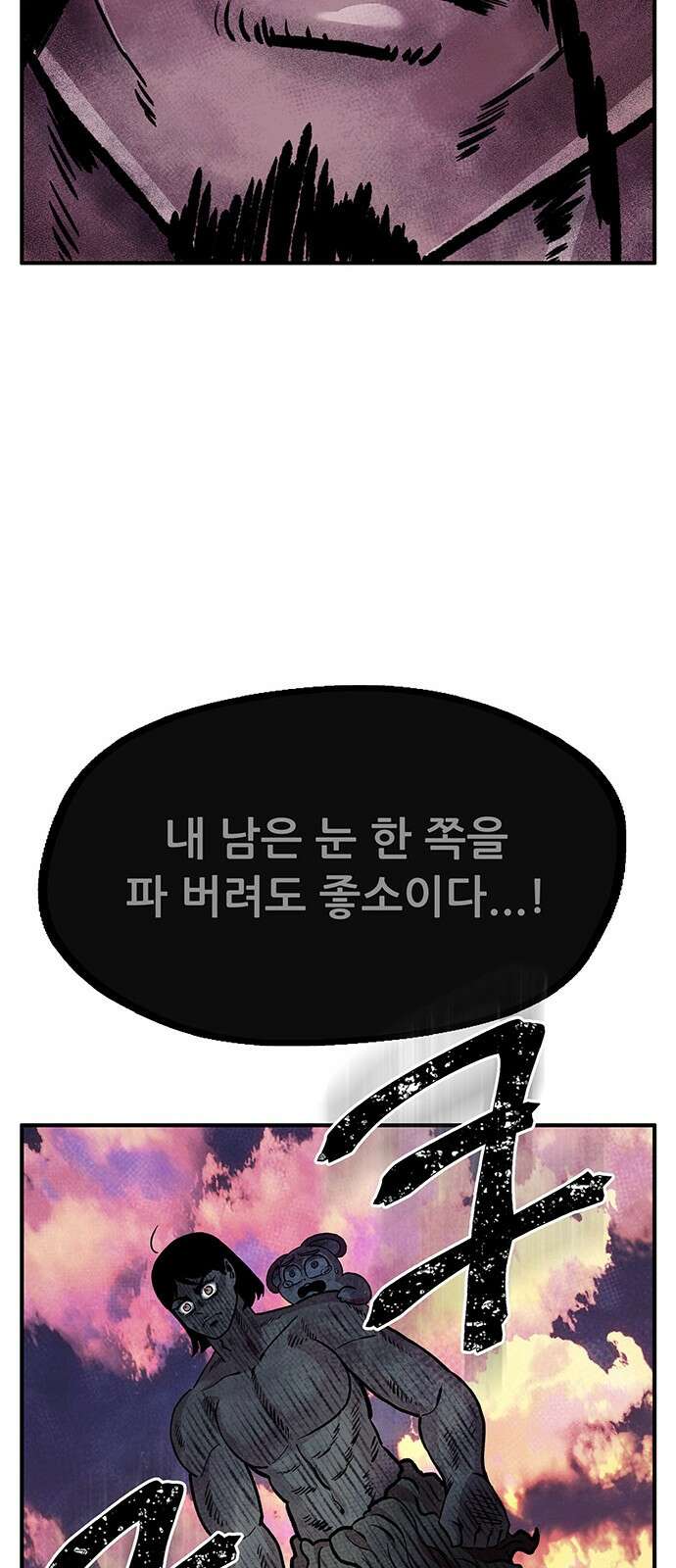 만물의 영장 PART2 98화 혁명<5．完> 67