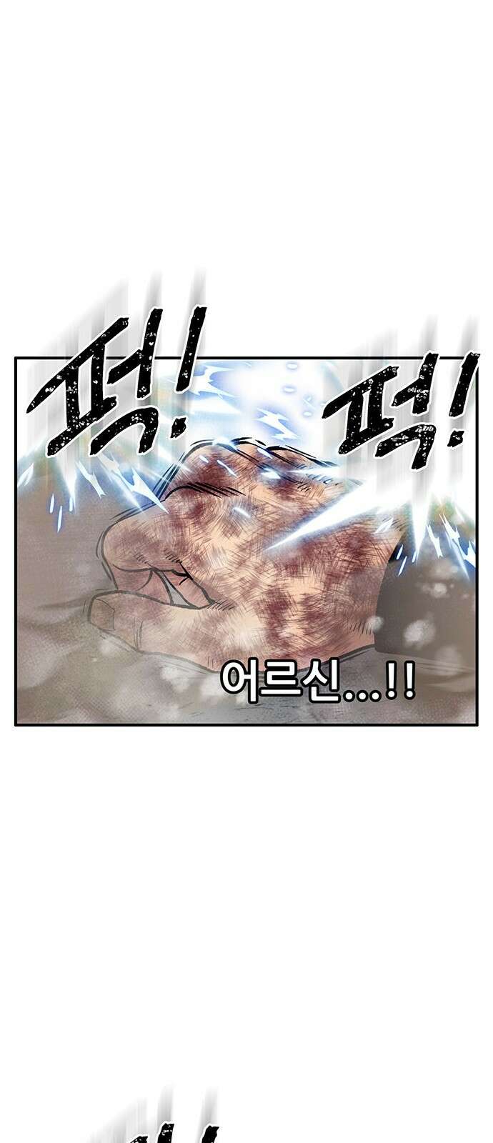 만물의 영장 PART2 98화 혁명<5．完> 69