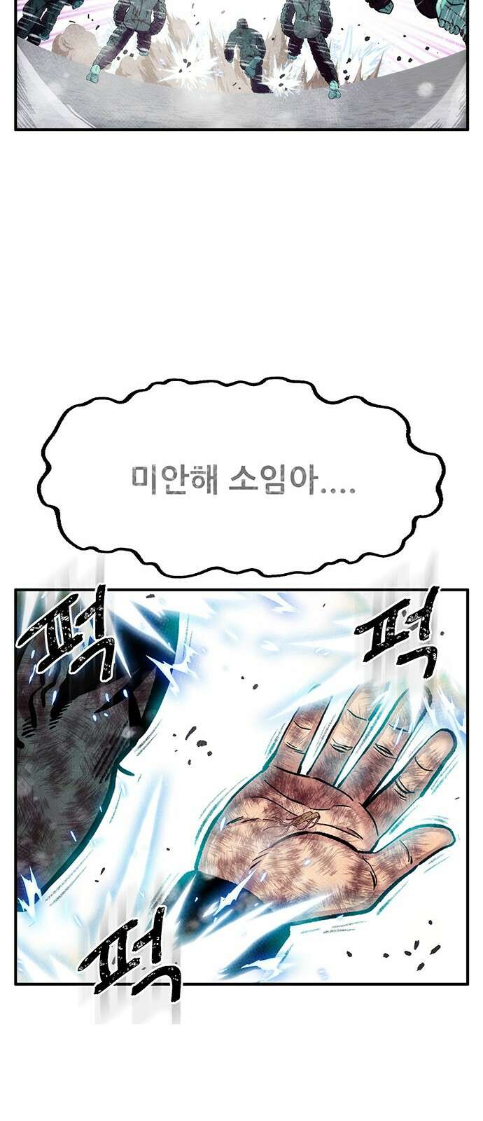 만물의 영장 PART2 98화 혁명<5．完> 77