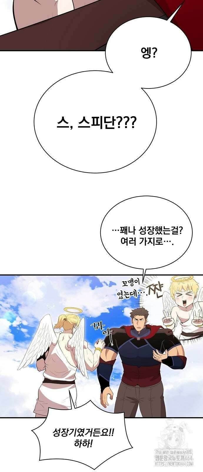 꽃만 키우는데 너무강함 234화 3