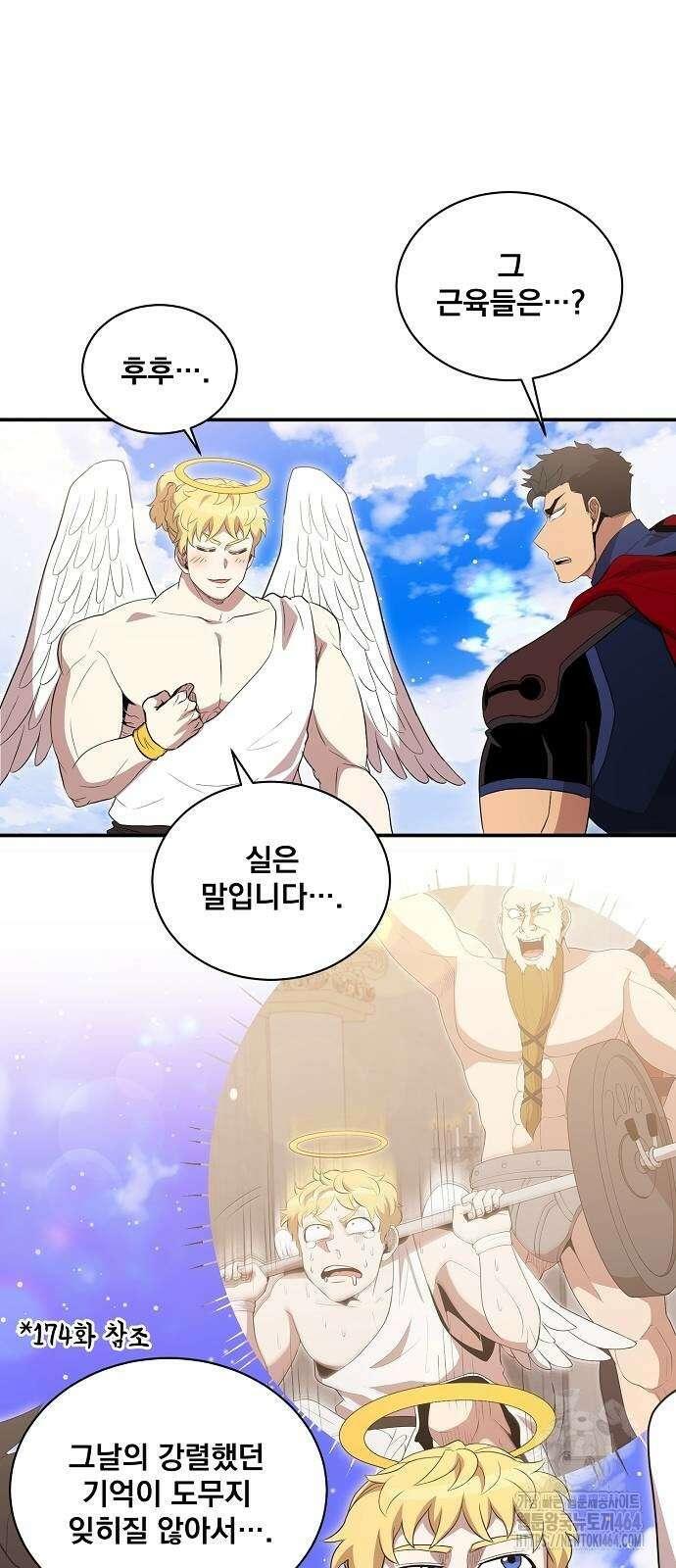 꽃만 키우는데 너무강함 234화 4