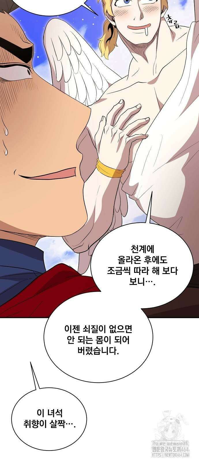 꽃만 키우는데 너무강함 234화 5