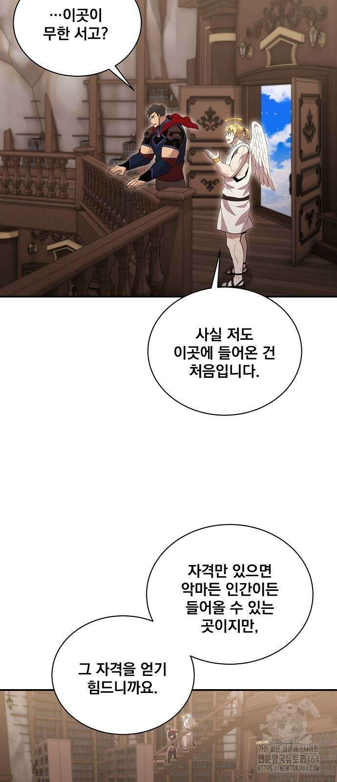 꽃만 키우는데 너무강함 234화 12