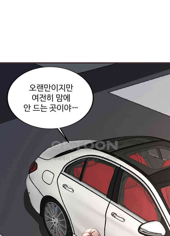 선인, 현대를 제패하다 139 5