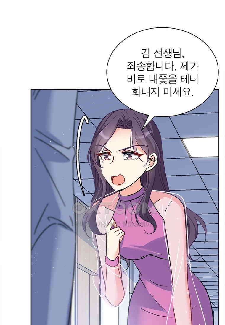 베일스 가의 비밀 77화 4