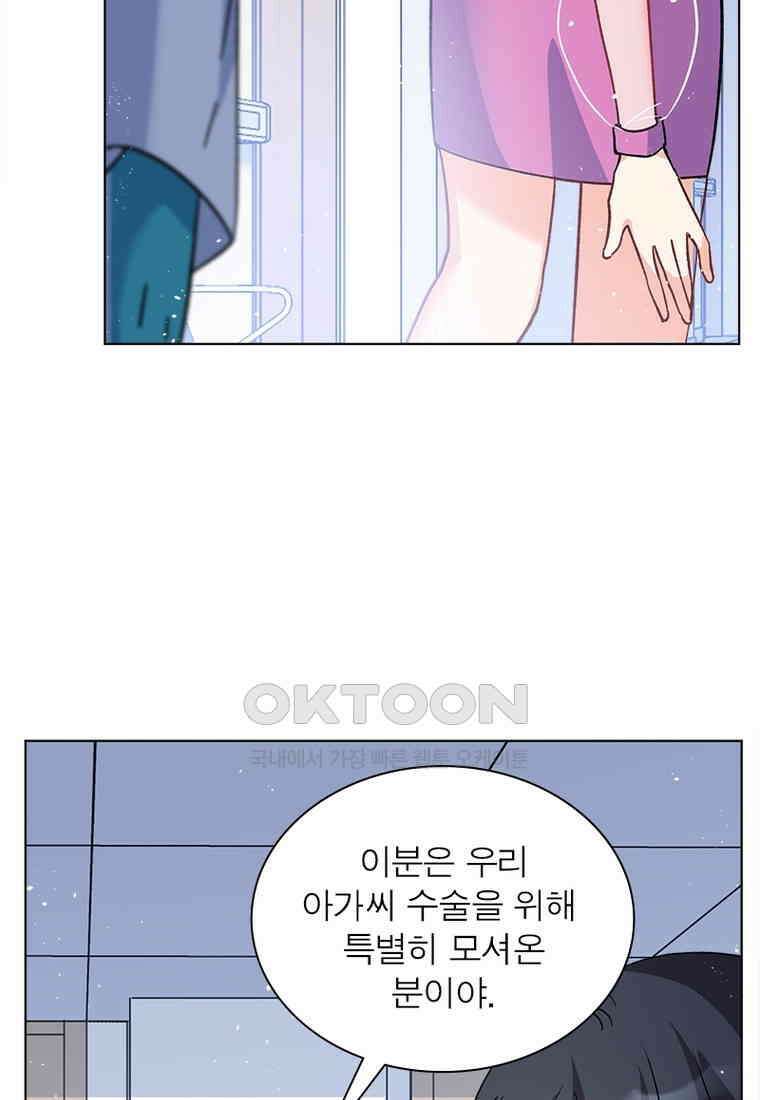베일스 가의 비밀 77화 5