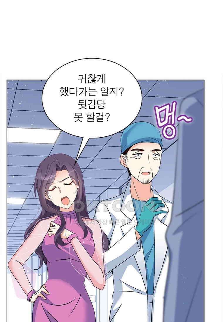 베일스 가의 비밀 77화 7