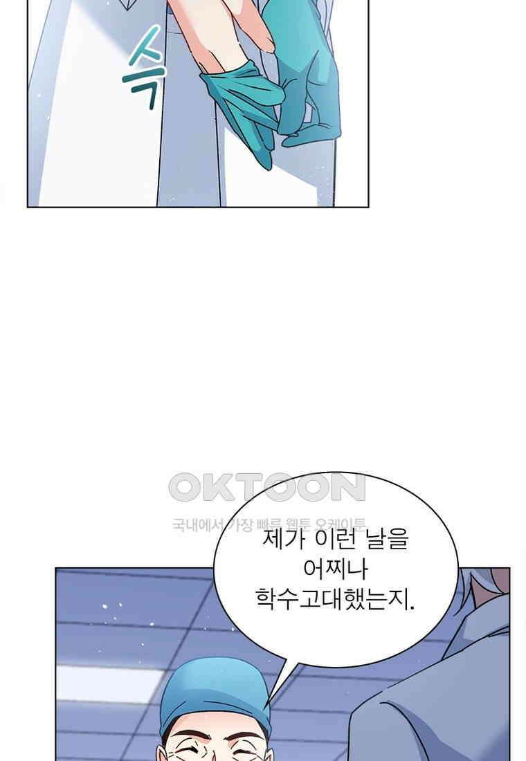 베일스 가의 비밀 77화 10