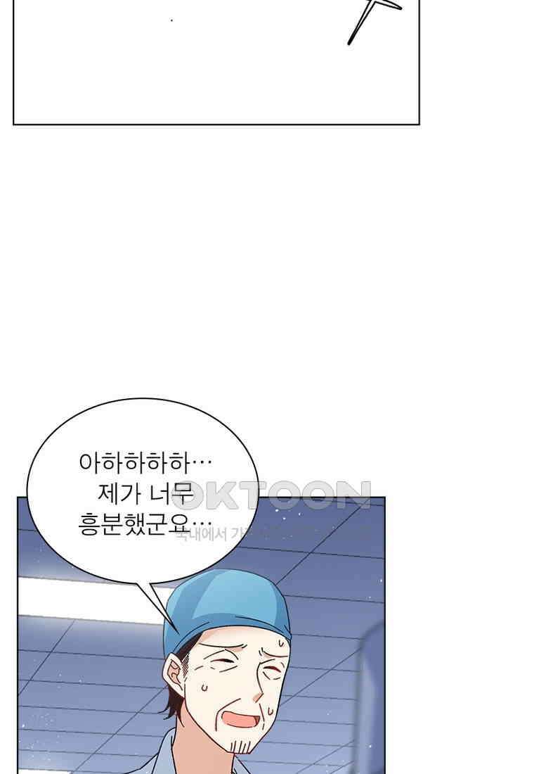베일스 가의 비밀 77화 14