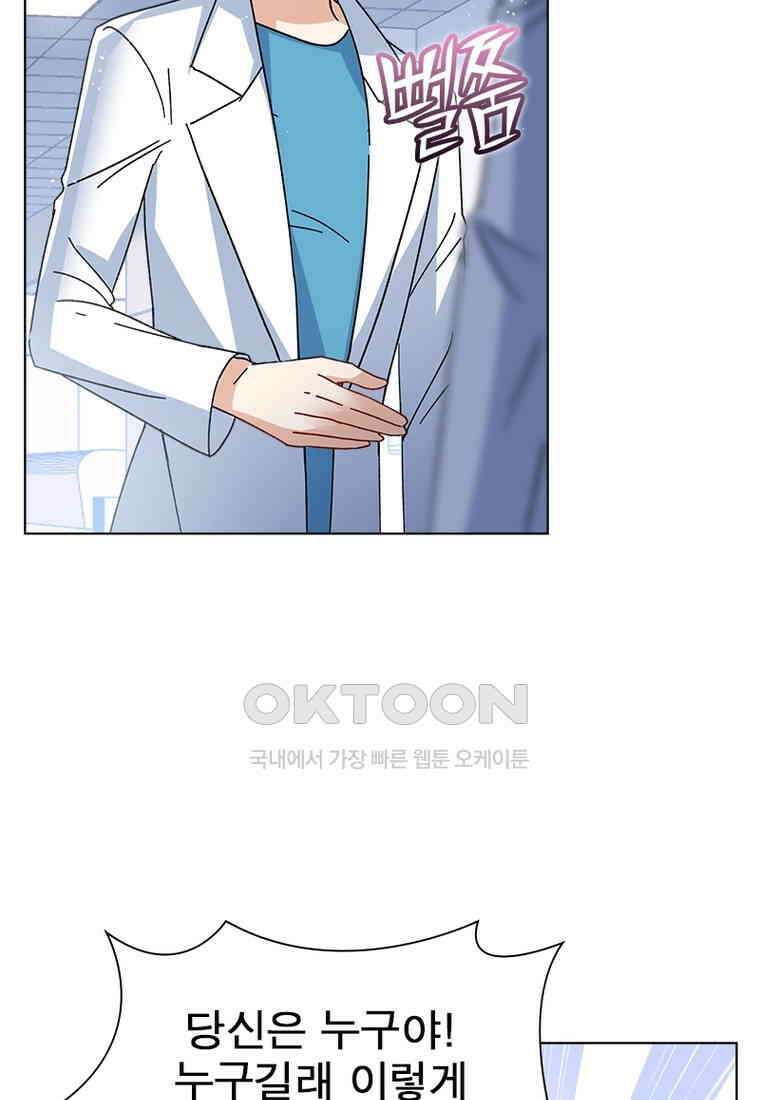 베일스 가의 비밀 77화 15
