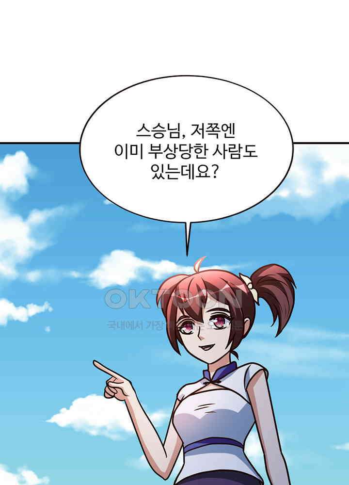 선인, 현대를 제패하다 149 3
