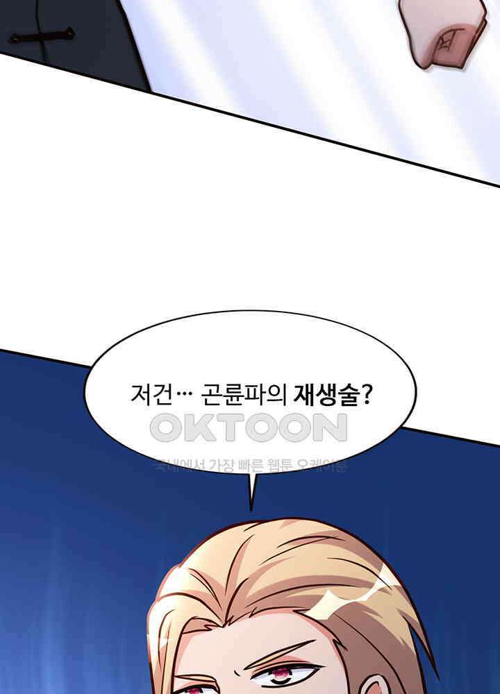 선인, 현대를 제패하다 149 8