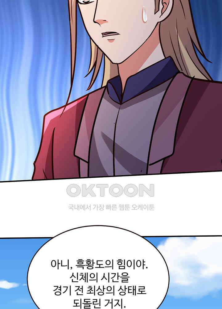 선인, 현대를 제패하다 149 9
