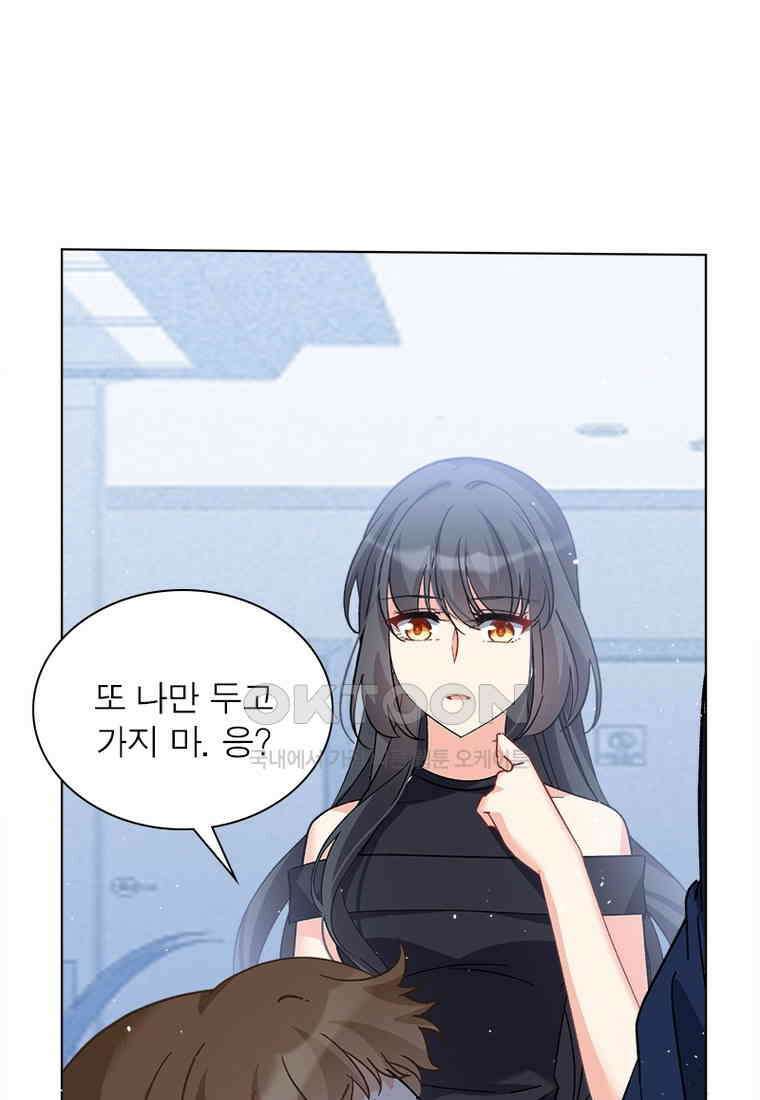 베일스 가의 비밀 86화 5