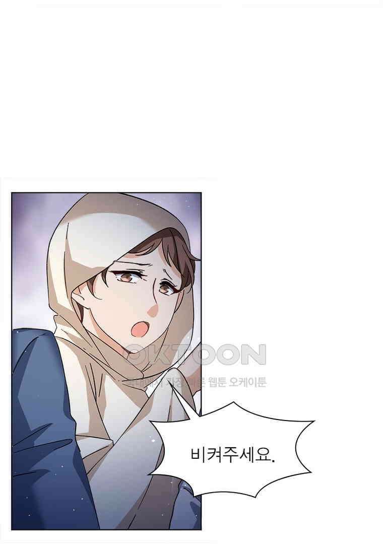 베일스 가의 비밀 86화 9