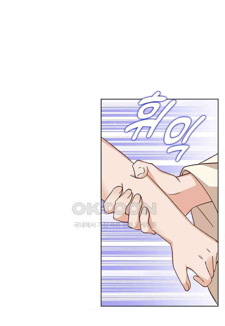 베일스 가의 비밀 86화 10