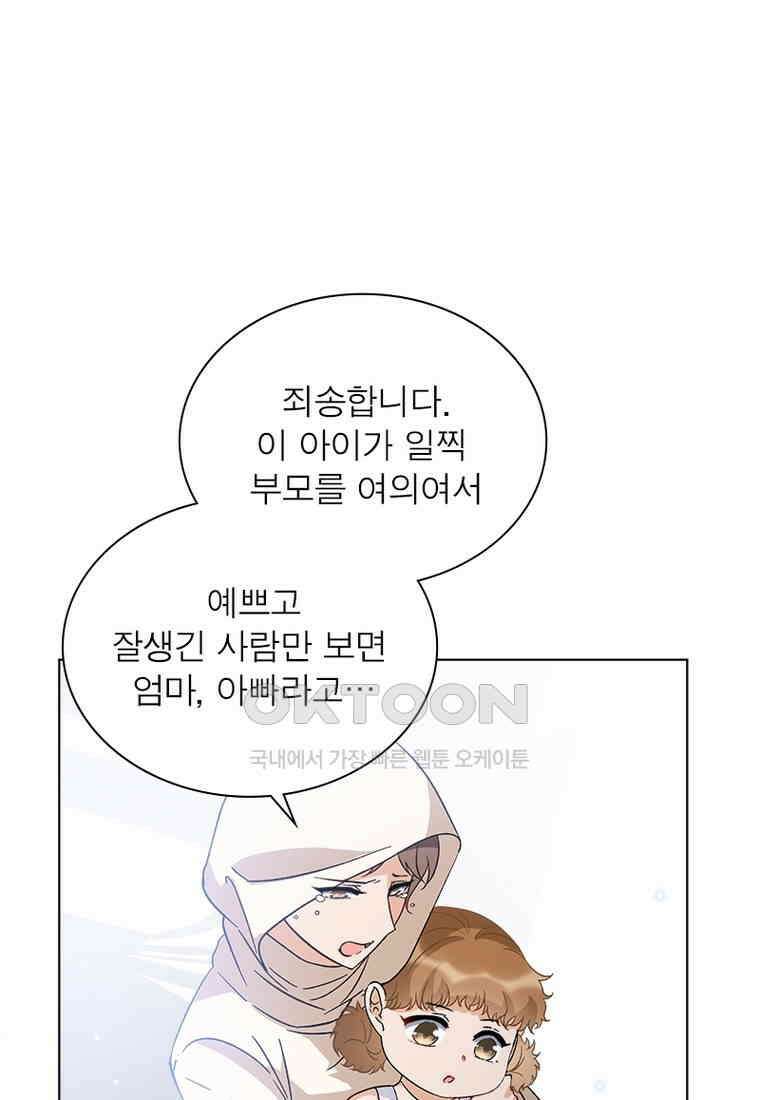 베일스 가의 비밀 86화 11