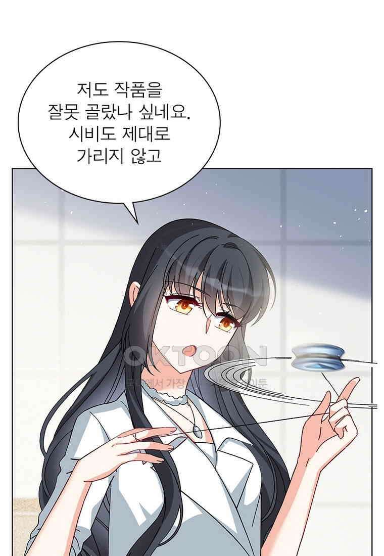 베일스 가의 비밀 93화 4