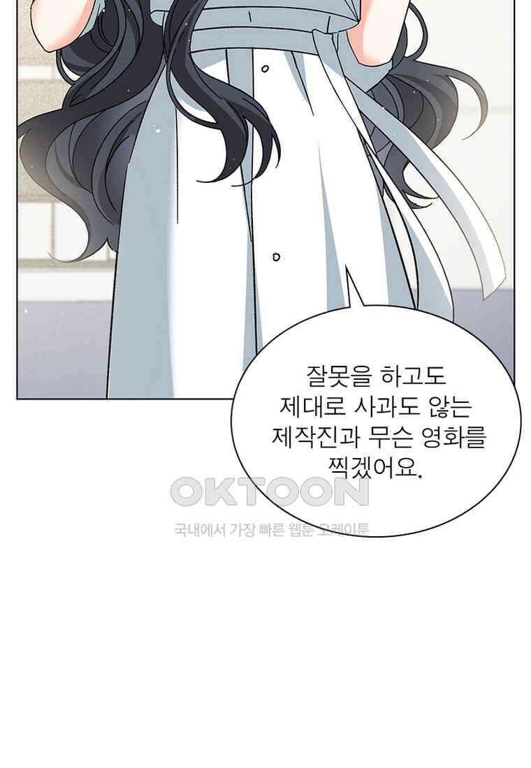 베일스 가의 비밀 93화 5