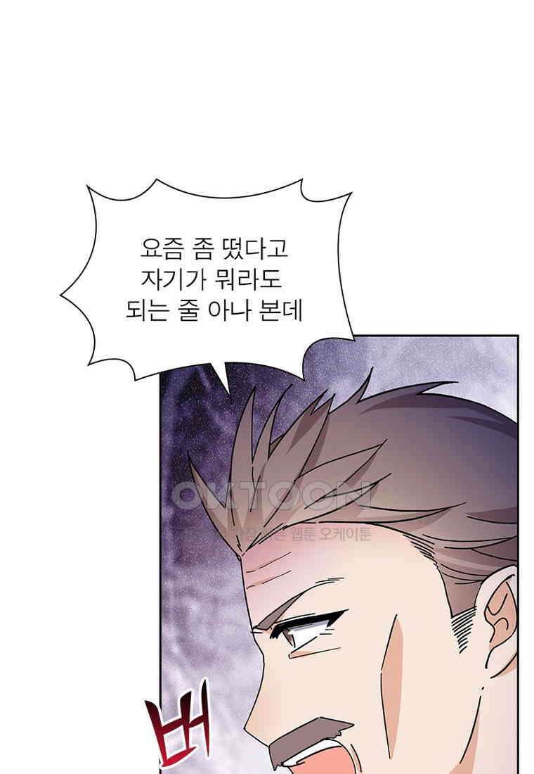 베일스 가의 비밀 93화 7