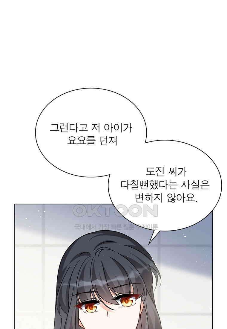 베일스 가의 비밀 93화 11