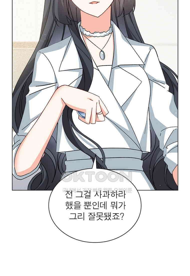 베일스 가의 비밀 93화 12