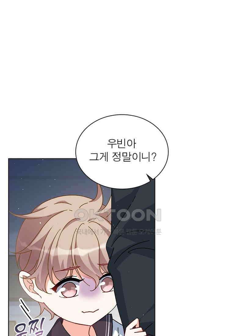 베일스 가의 비밀 93화 14