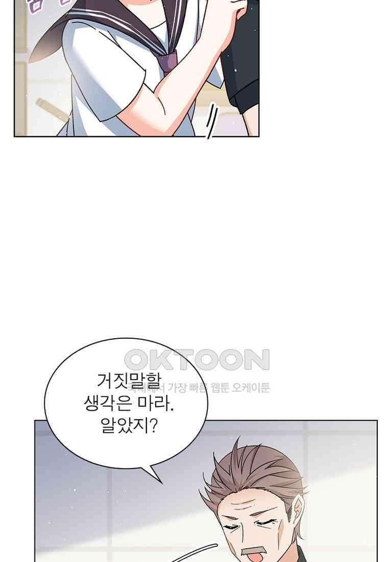 베일스 가의 비밀 93화 15