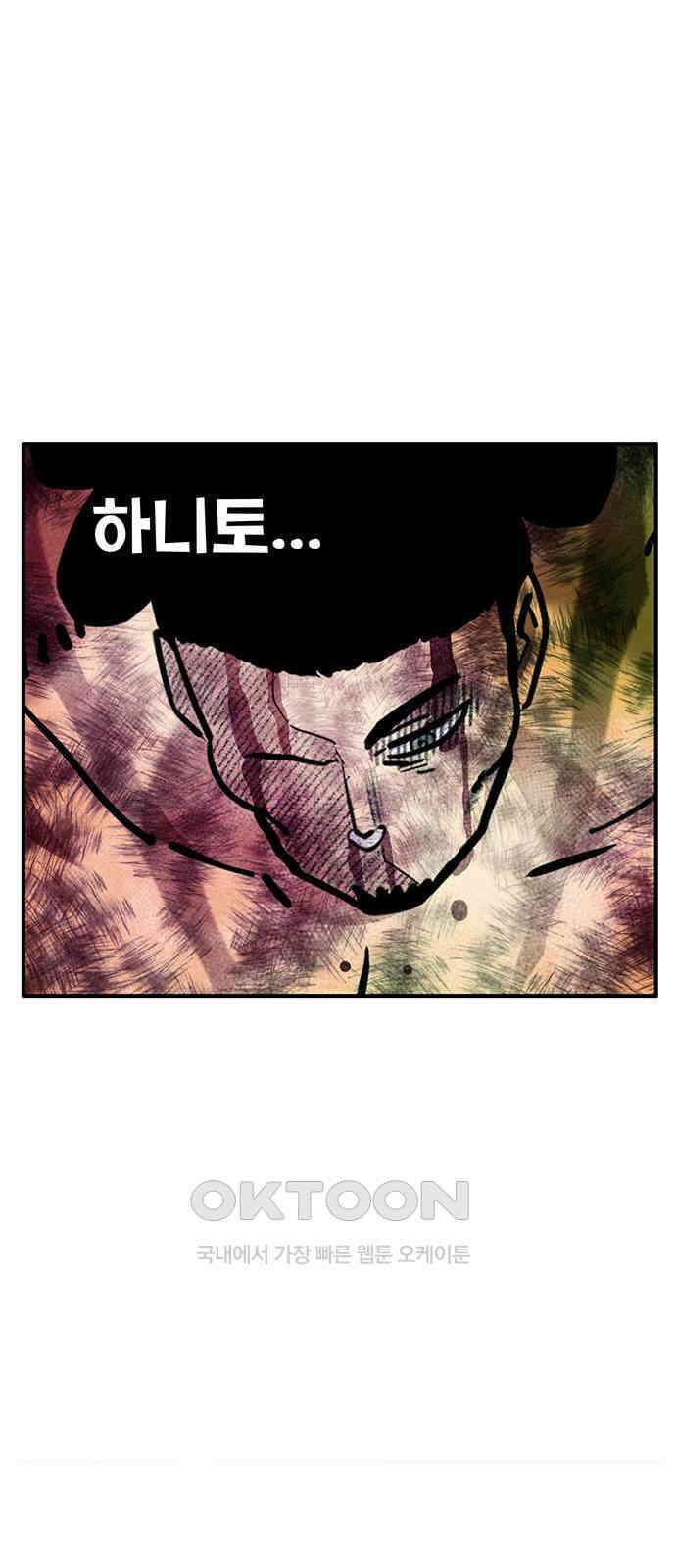 만물의 영장 FINAL 24화 분투 13