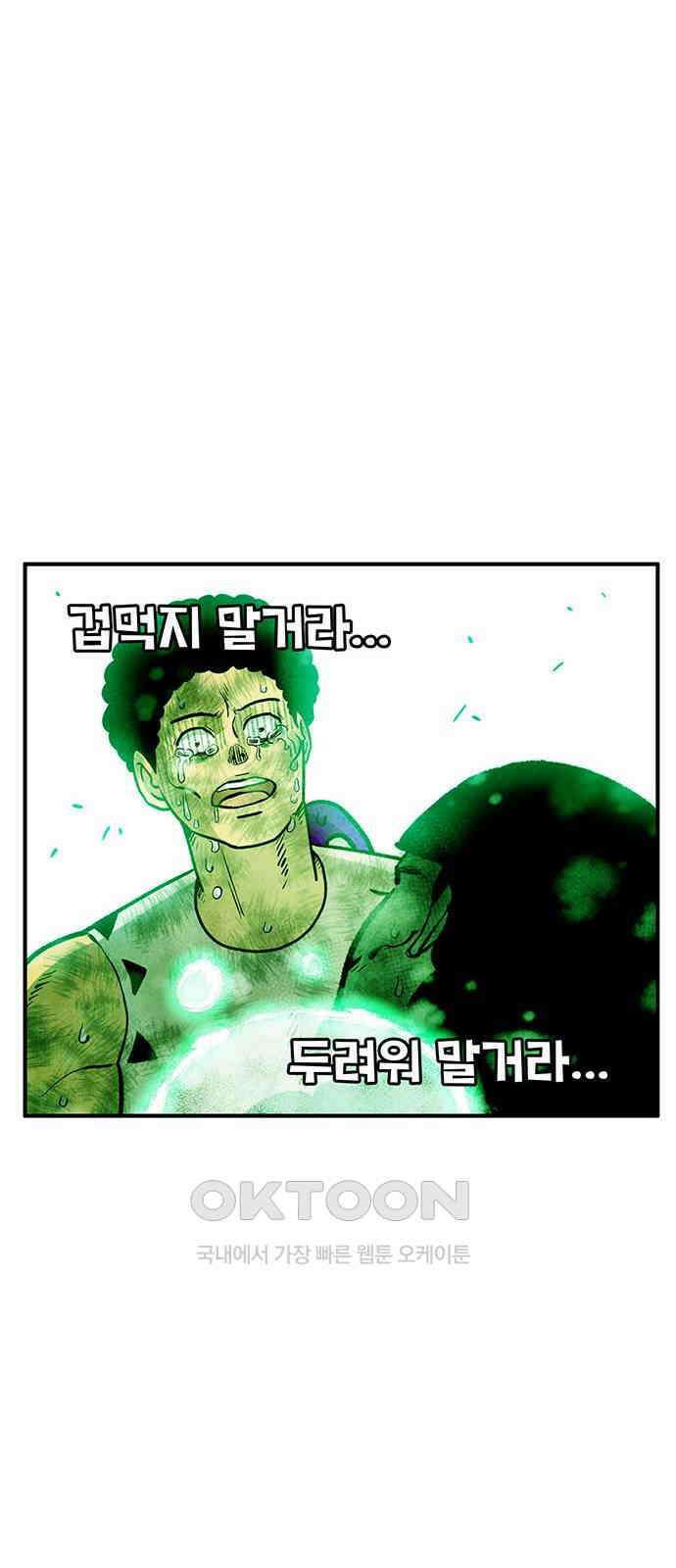 만물의 영장 FINAL 24화 분투 14