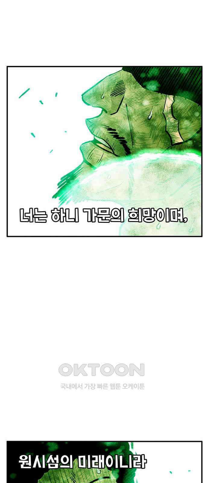 만물의 영장 FINAL 24화 분투 15