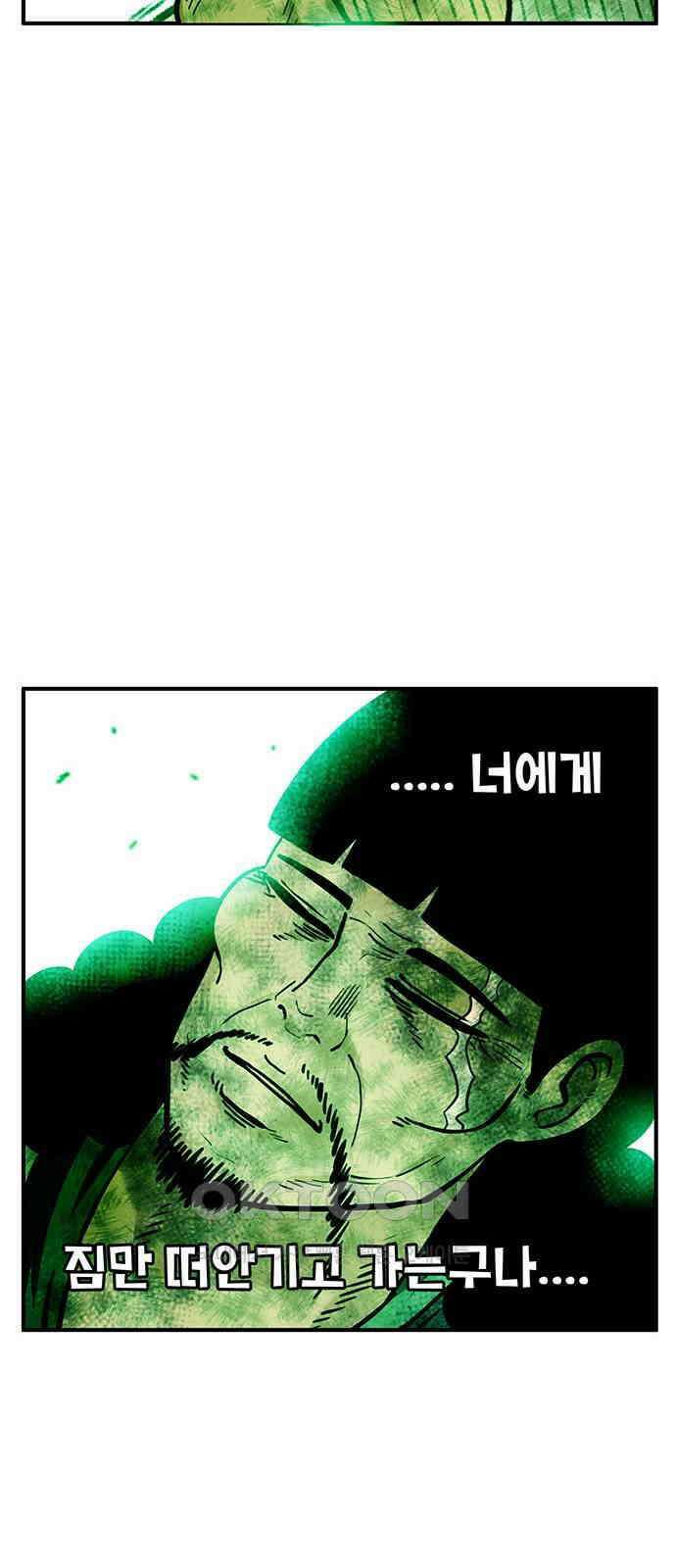 만물의 영장 FINAL 24화 분투 17