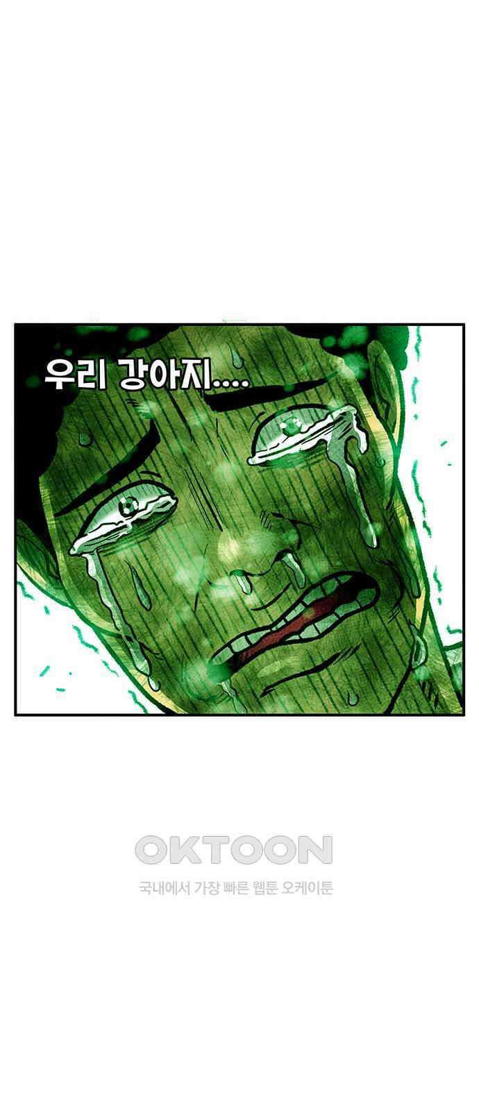 만물의 영장 FINAL 24화 분투 18